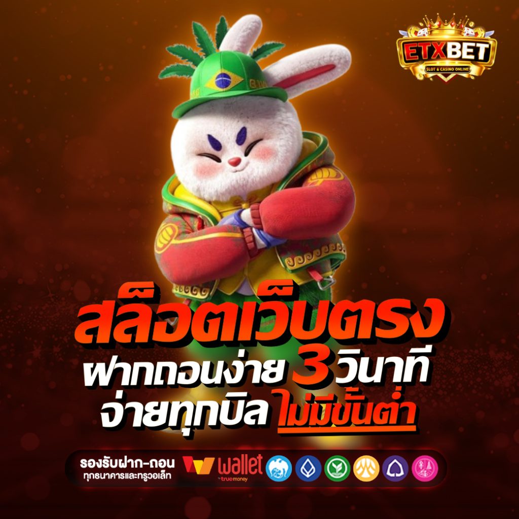 EXTBET