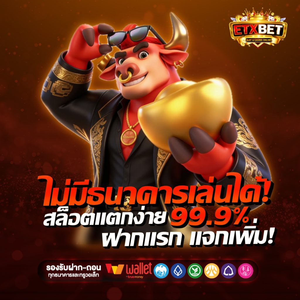 EXTBET